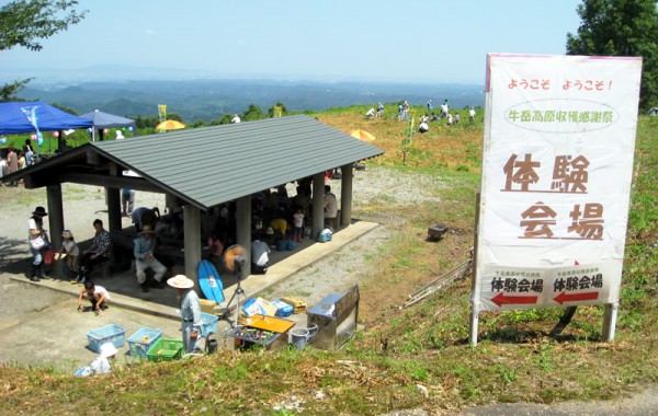 牛岳高原収穫祭 いもほり体験会