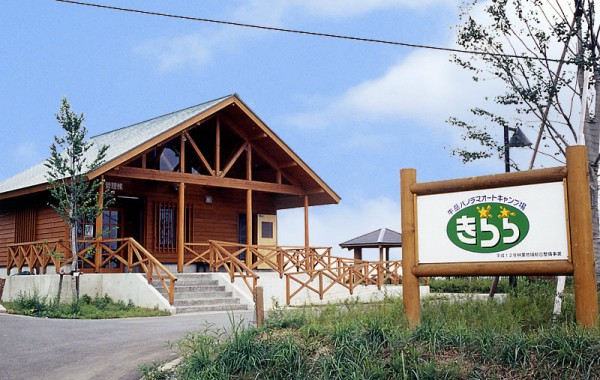 牛岳オートキャンプ場きらら