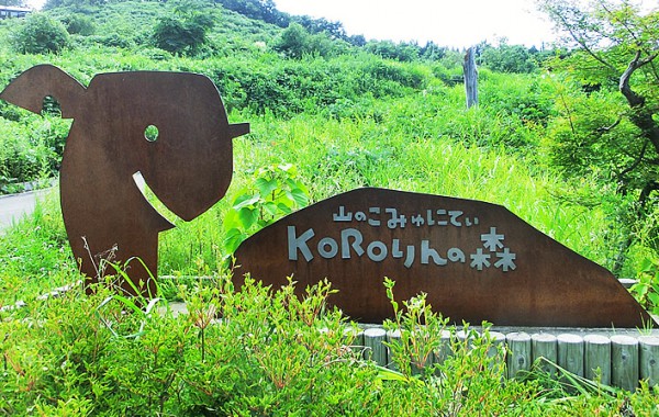 ＫＯＲＯりんの森