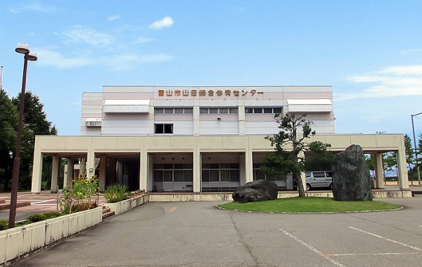 山田総合体育センター