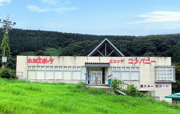 小杉スポーツヒュッテコンパニー